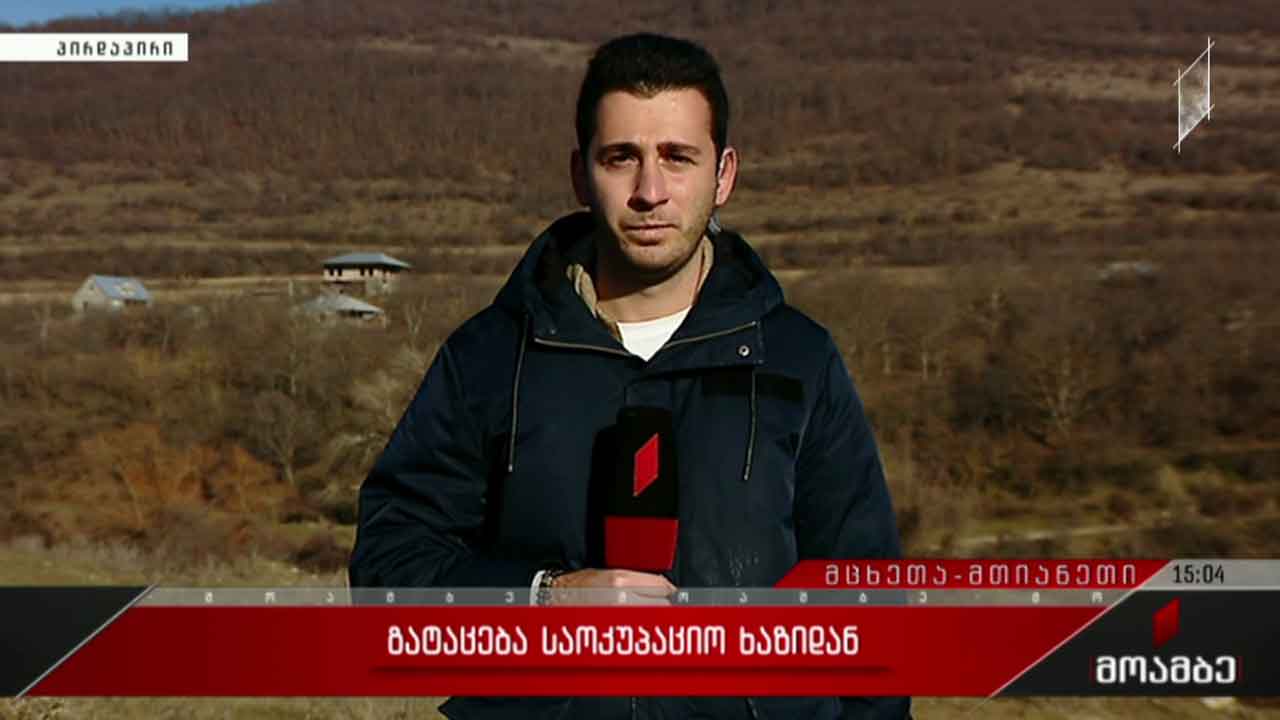 გატაცება საოკუპაციო ხაზიდან