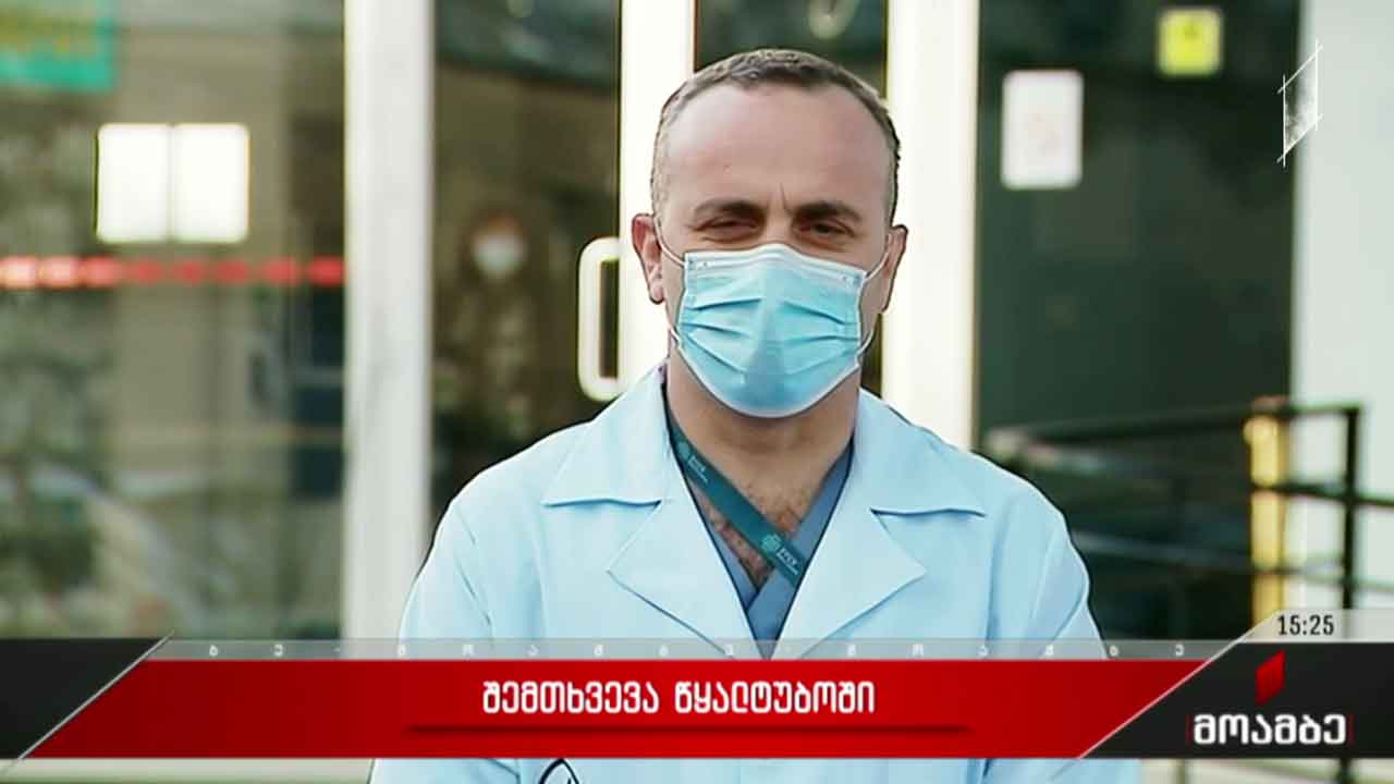 შემთხვევა წყალტუბოში