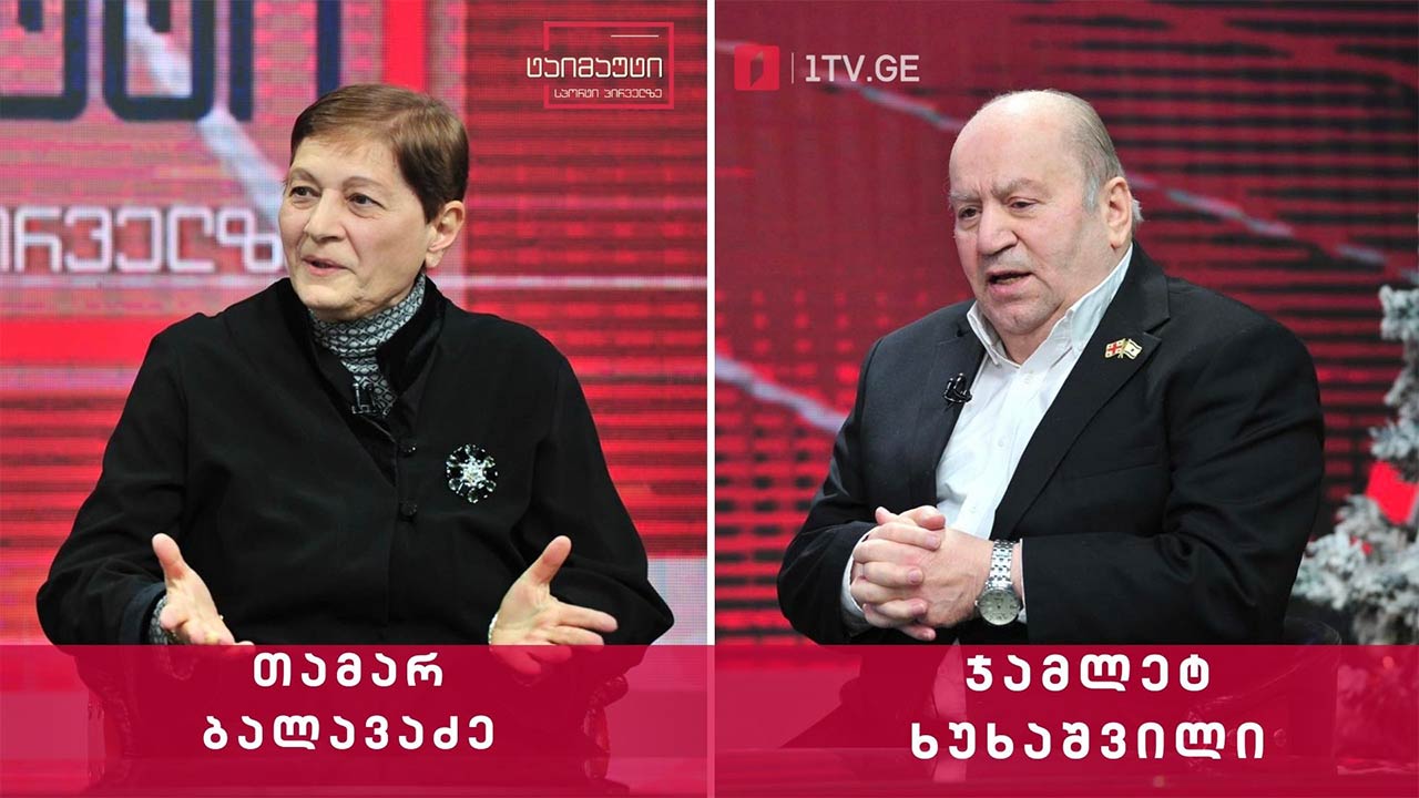 თამარ ბალავაძე | ჯამლეტ ხუხაშვილი #ტაიმაუტი