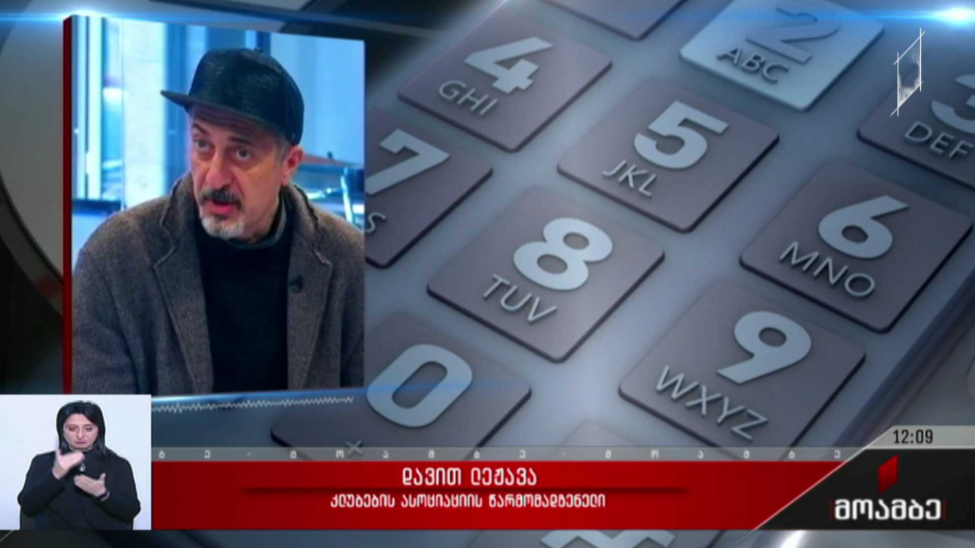 უწყებათაშორისი საკოორდინაციო საბჭოს გადაწყვეტილება