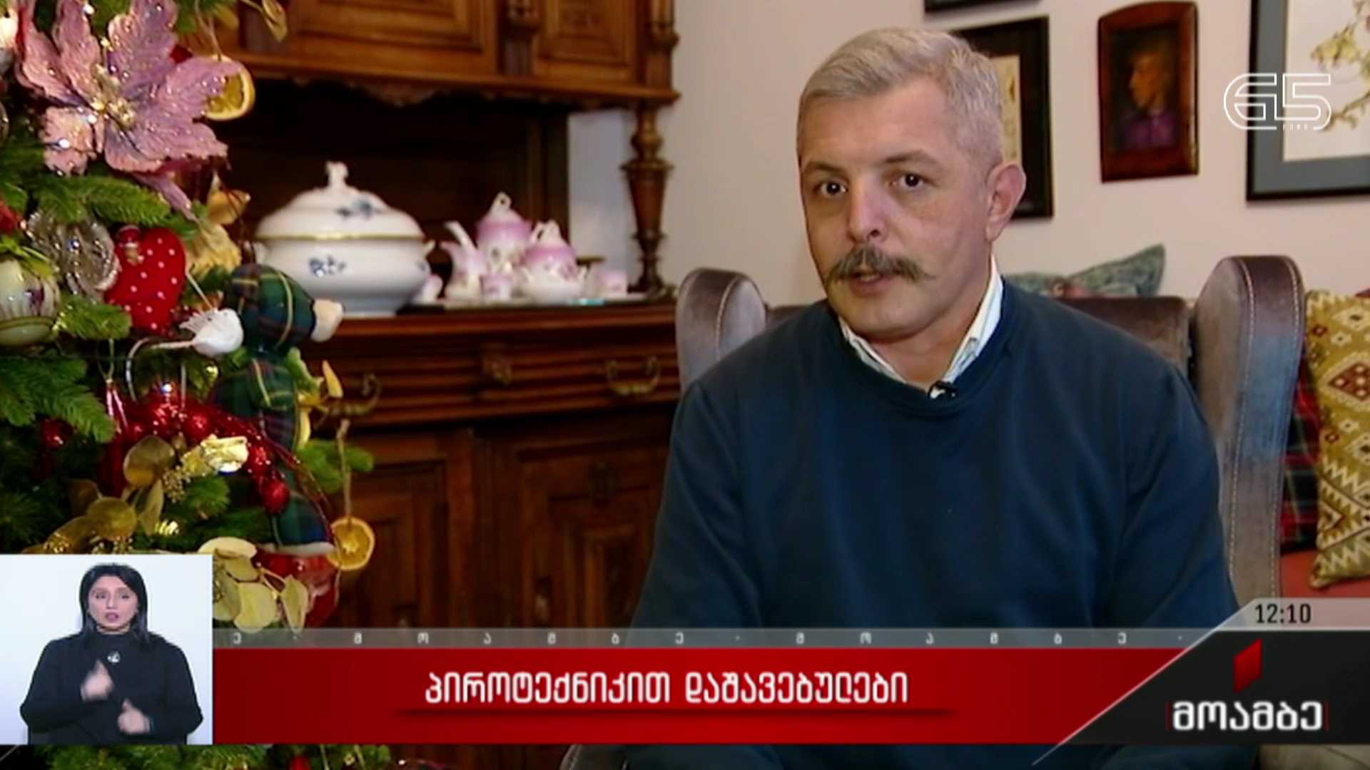 პიროტექნიკით დაშავებულები