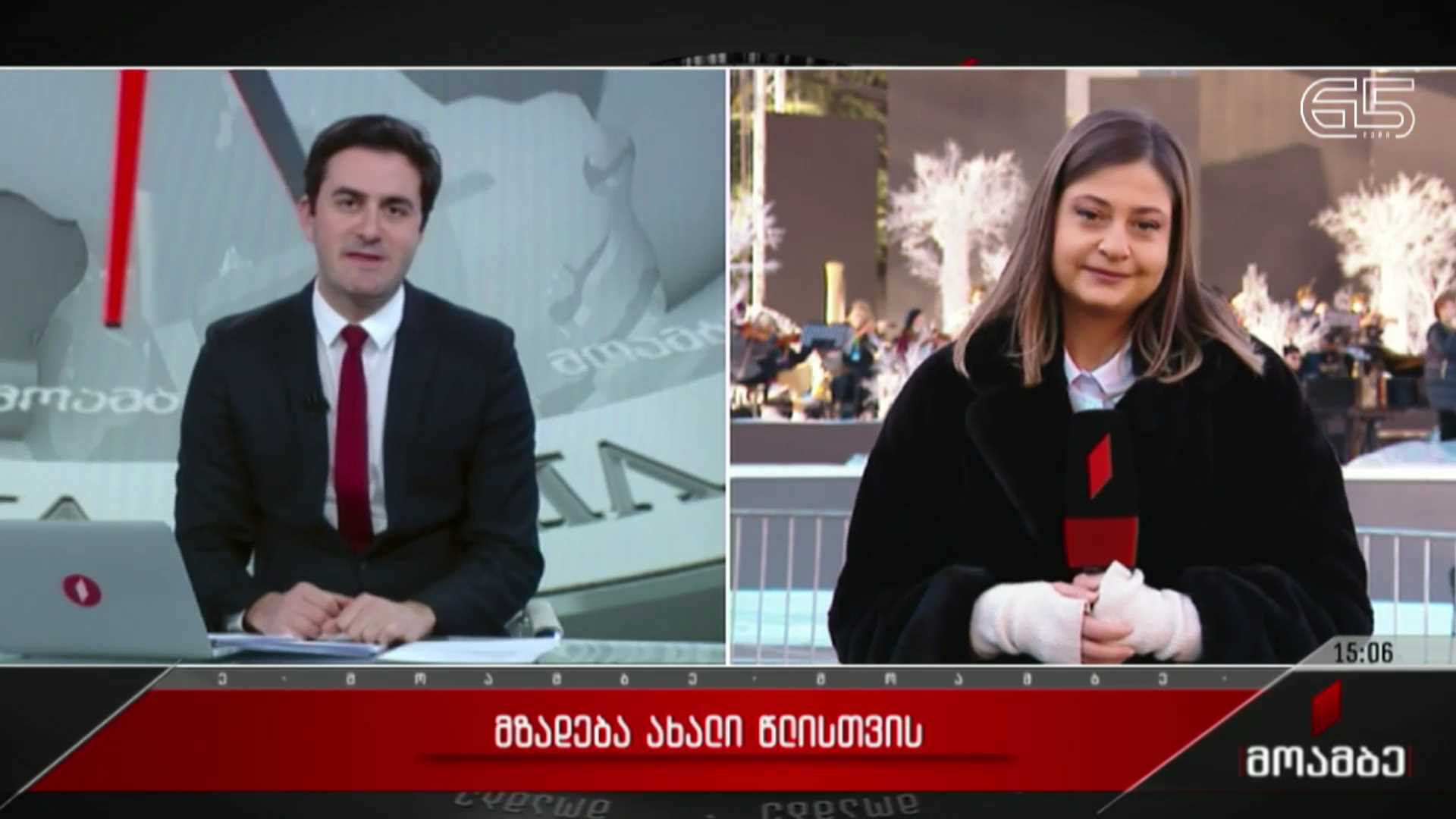 მზადება ახალი წლისთვის