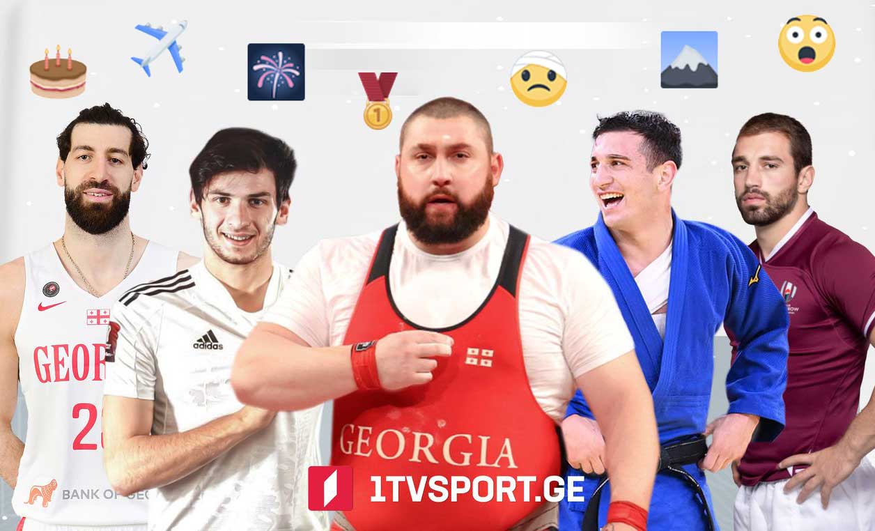 2021 წელი - „სმაილებით“ მოყოლილი 21 სპორტული ამბავი [ვიდეო] #1TVSPORT
