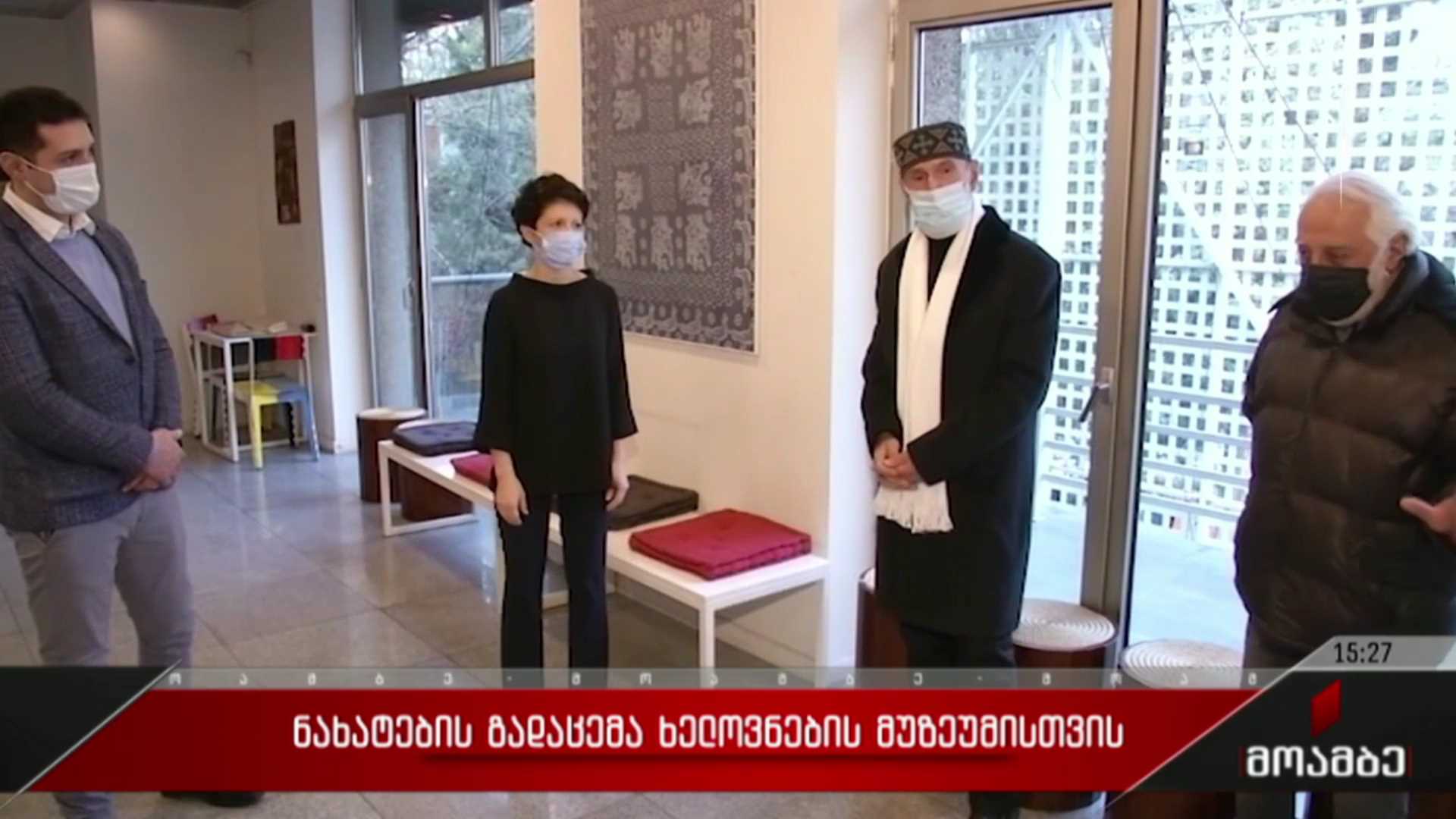 ნახატების გადაცემა ხელოვნების მუზეუმისთვის
