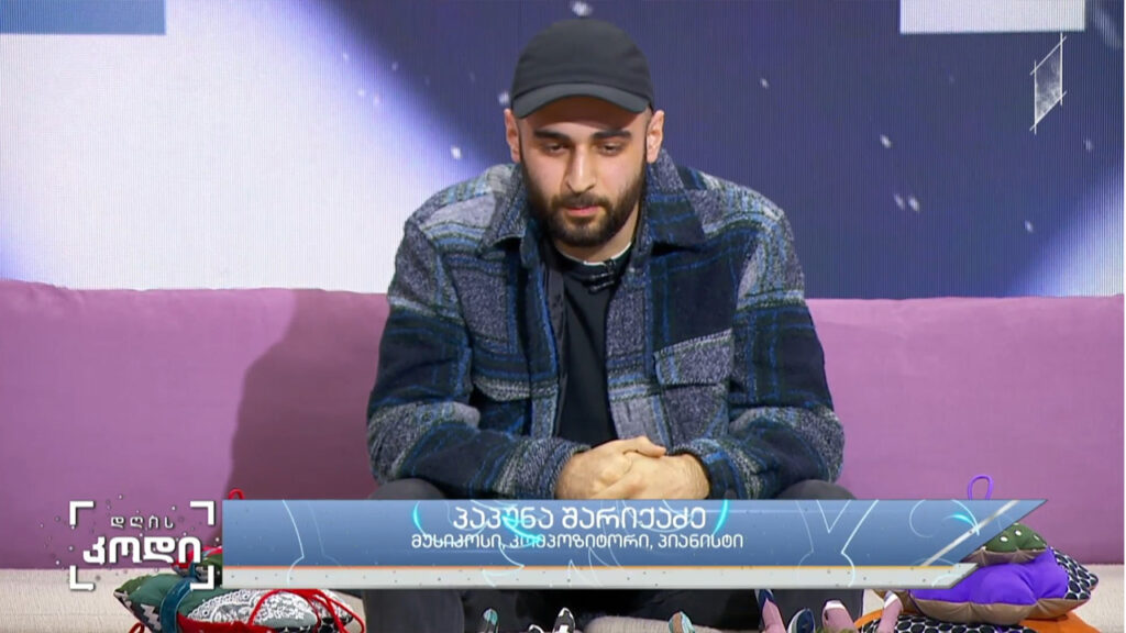ახალი წელი დღის კოდში – პაპუნა შარიქაძე – მუსიკოსი, კომპოზიტორი, პიანისტი