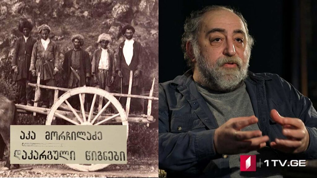 „დაკარგული წიგნები“ – იონა მეუნარგია – „ცხოვრება და ღვაწლი გრიგოლ ორბელიანისა“ – VII სერია