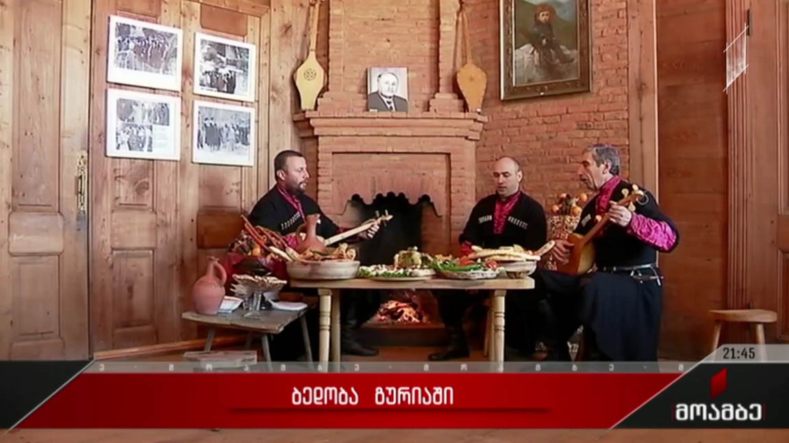 ბედობა გურიაში  