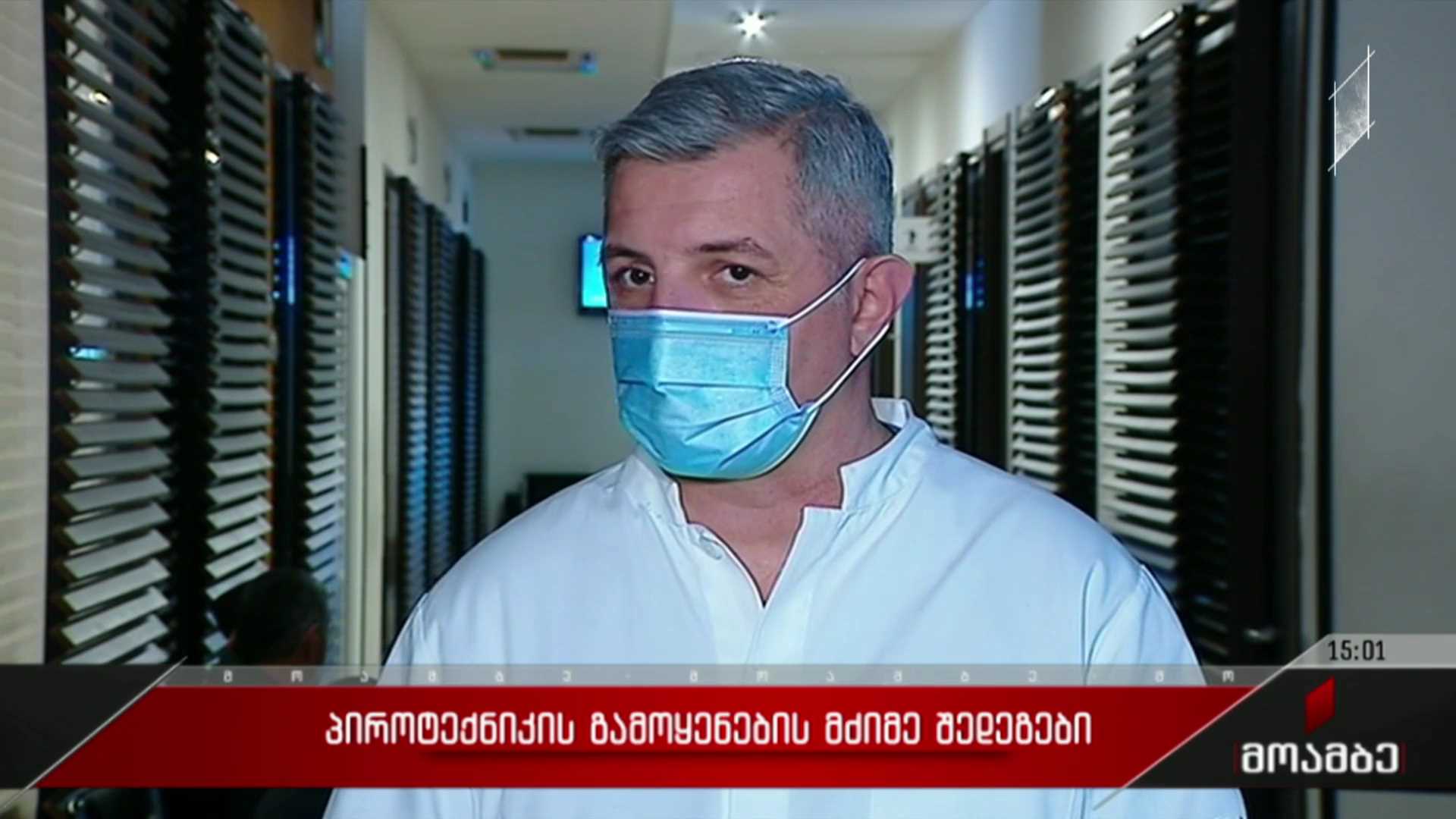 საახალწლო დღეებში პიროტექნიკის გამოყენების მძიმე შედეგები