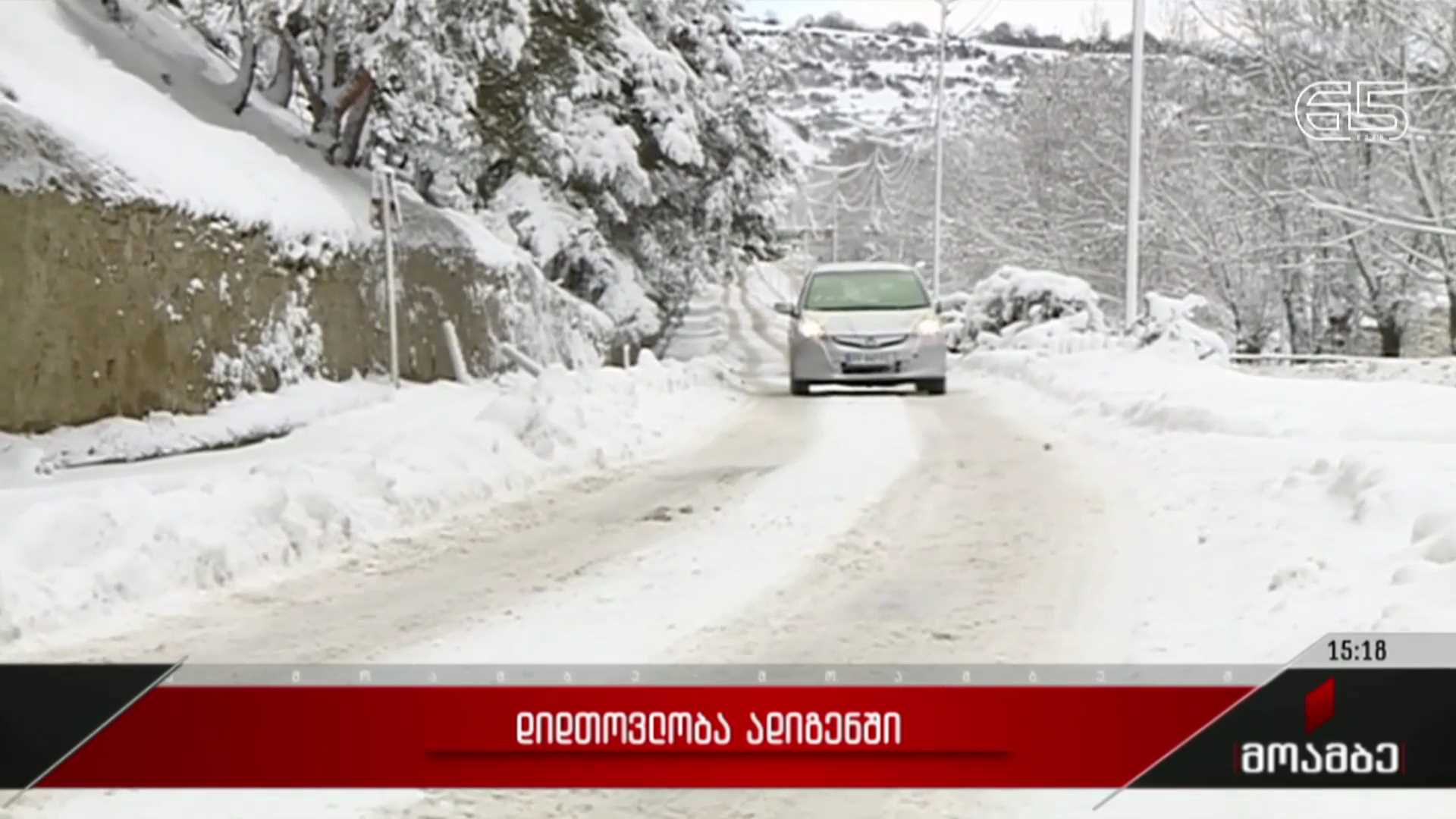 დიდთოვლობა ადიგენში