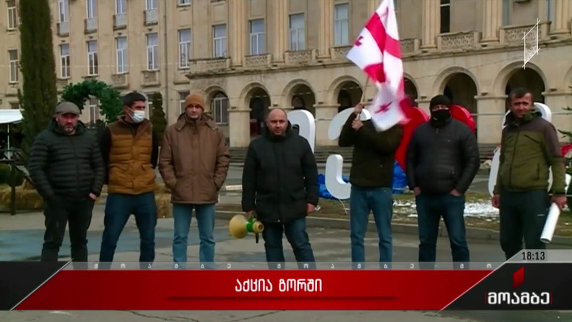 აქცია გორში