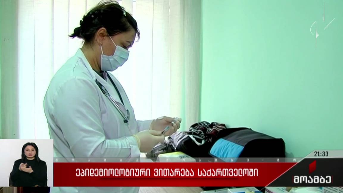 ეპიდემიოლოგიური ვითარება საქართველოში 
