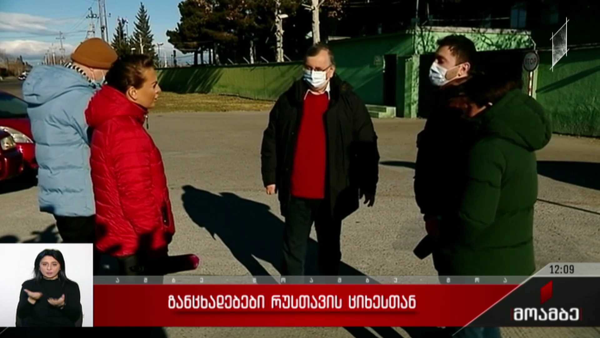 განცხადებები რუსთავის ციხესთან