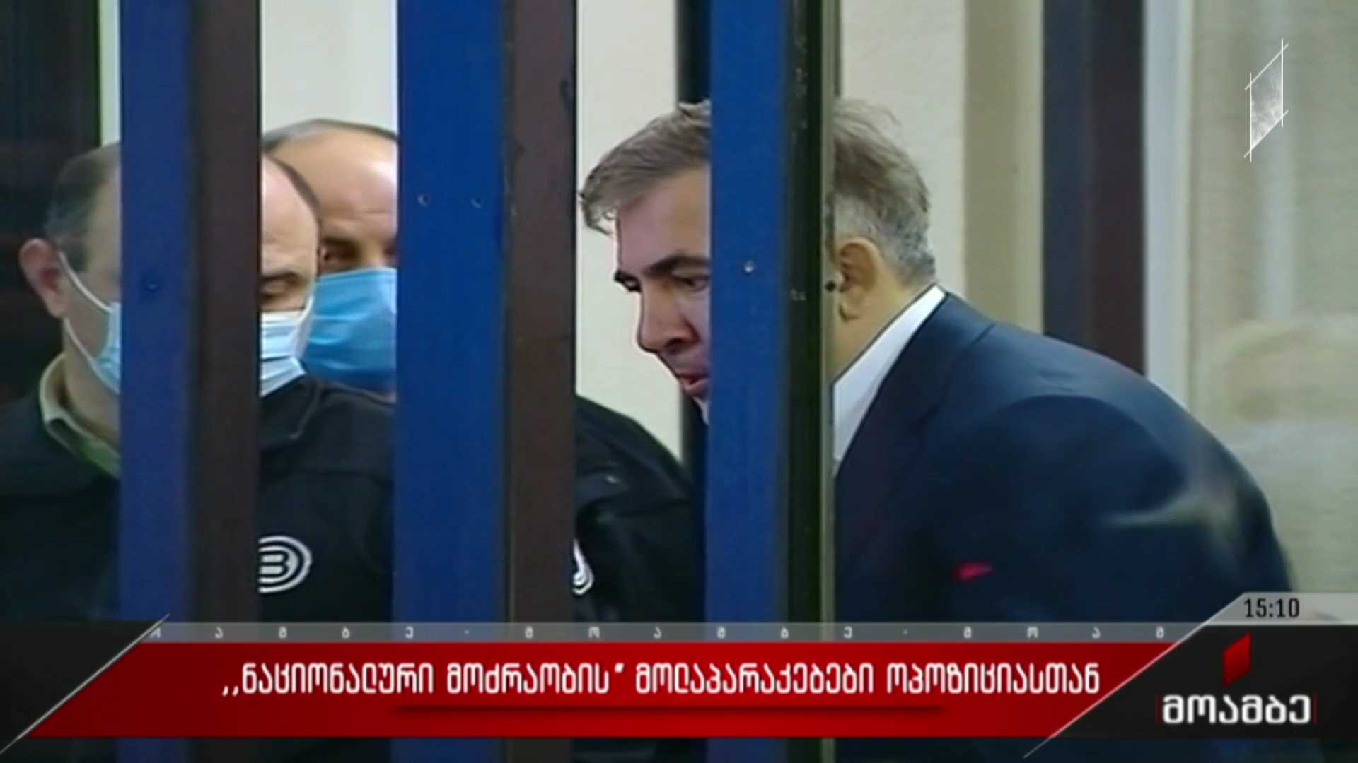 „ნაციონალური მოძრაობის“ მოლაპარაკებები ოპოზიციასთან
