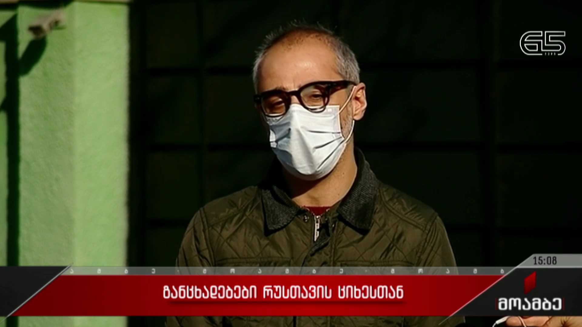 განცხადებები რუსთავის ციხესთან