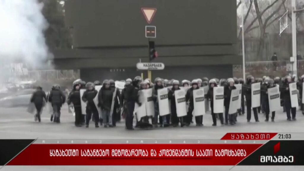ყაზახეთში საგანგებო მდგომარეობა და კომენდანტის საათი გამოცხადდა 