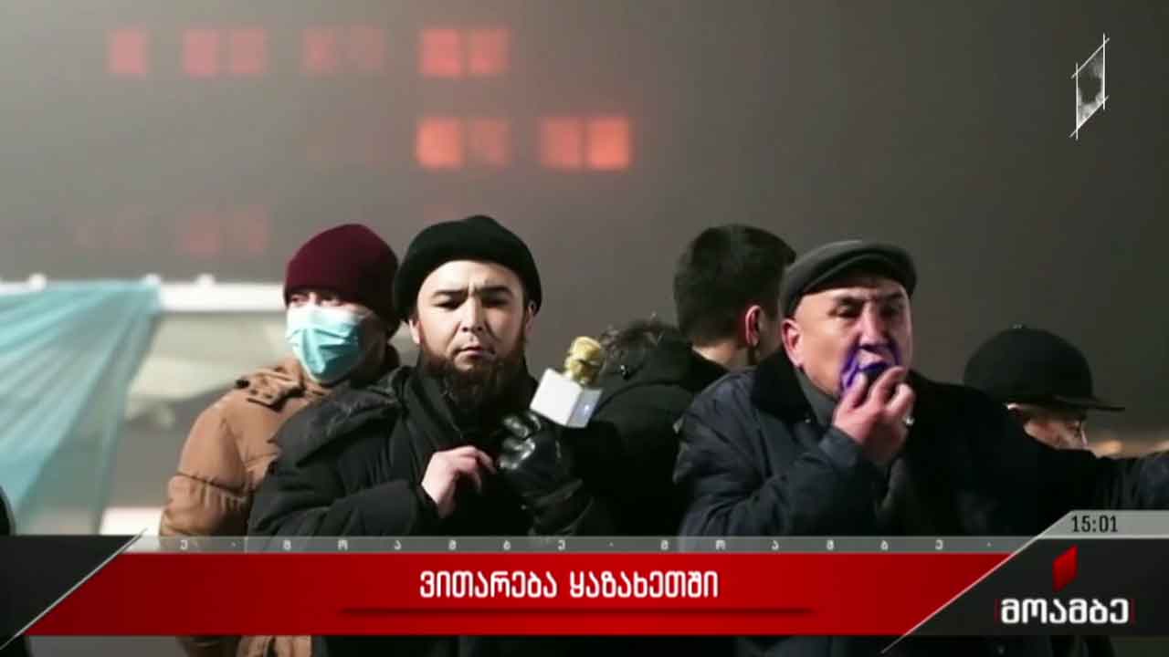ვითარება ყაზახეთში