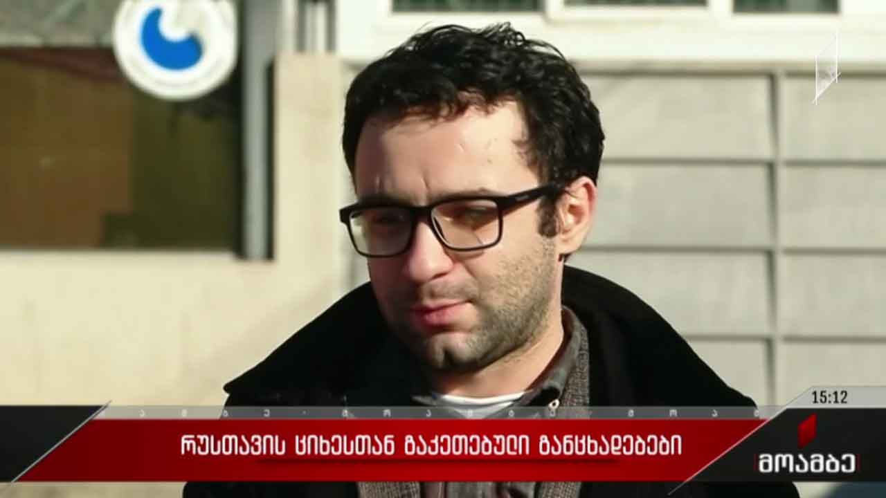 განცხადებები რუსთავის ციხესთან