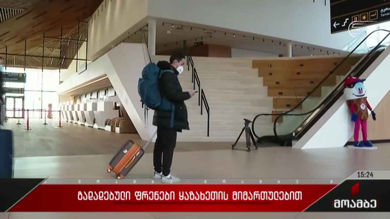 გადადებული ფრენები ყაზახეთის მიმართულებით