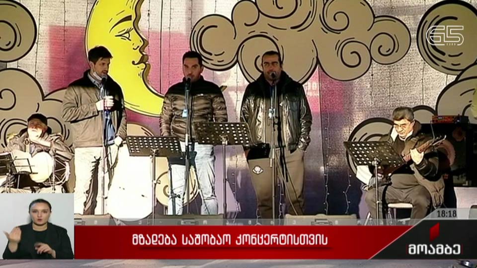 მზადება საშობაო კონცერტისთვის  