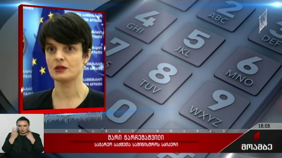 ლექსო ლაშქარავას საქმე
