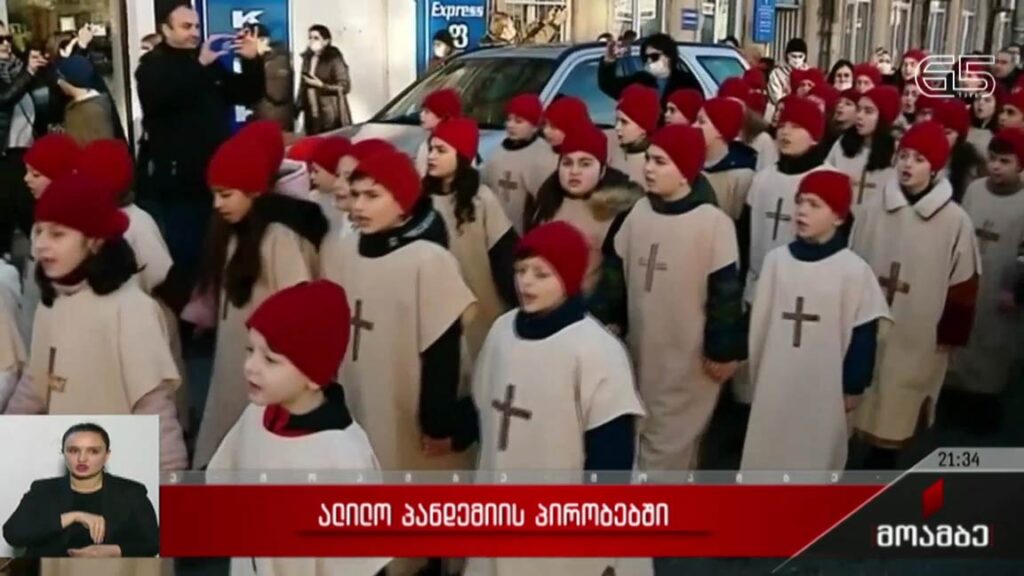 ალილო პანდემიის პირობებში