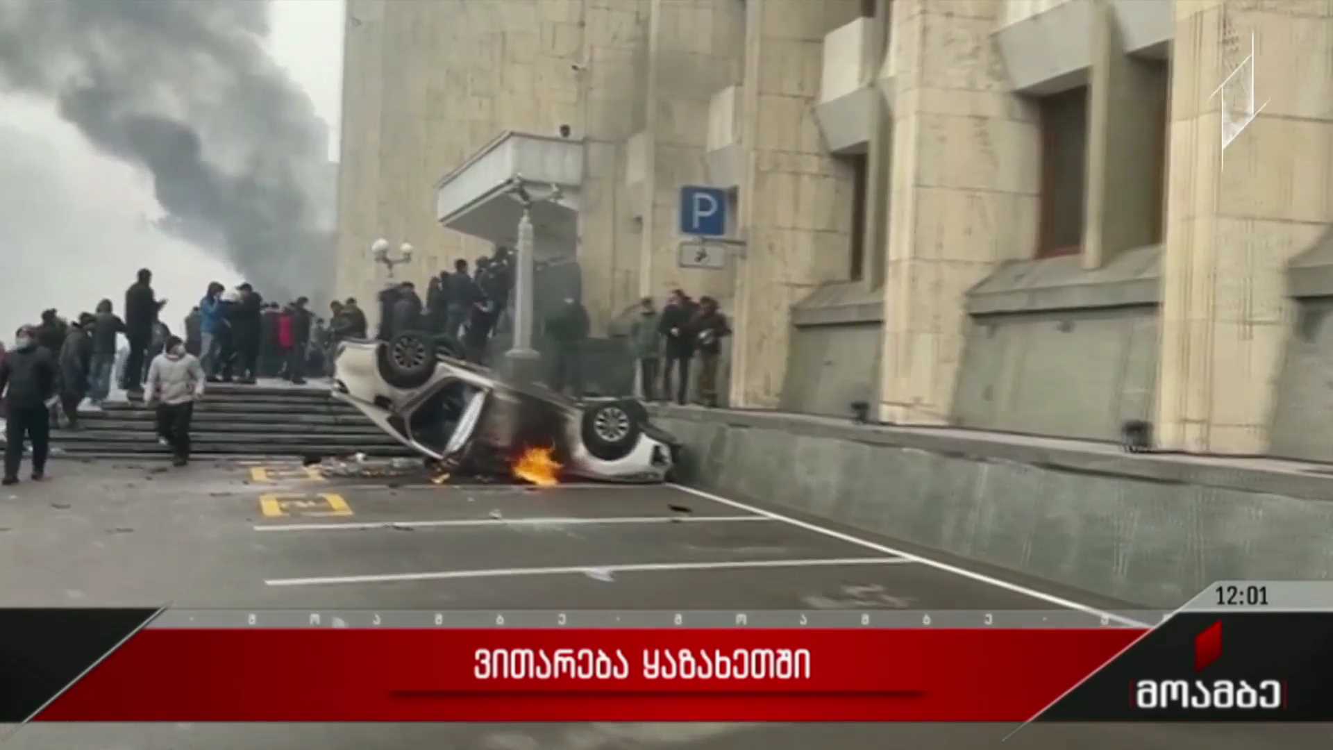 ვითარება ყაზახეთში