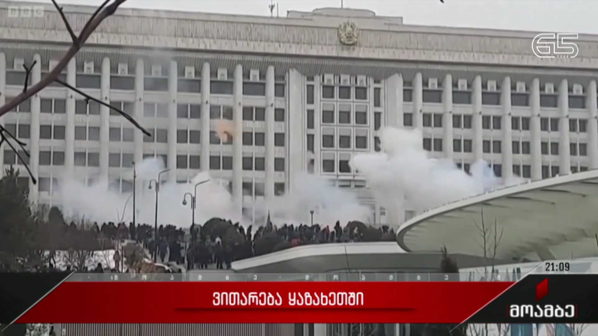 ვითარება ყაზახეთში