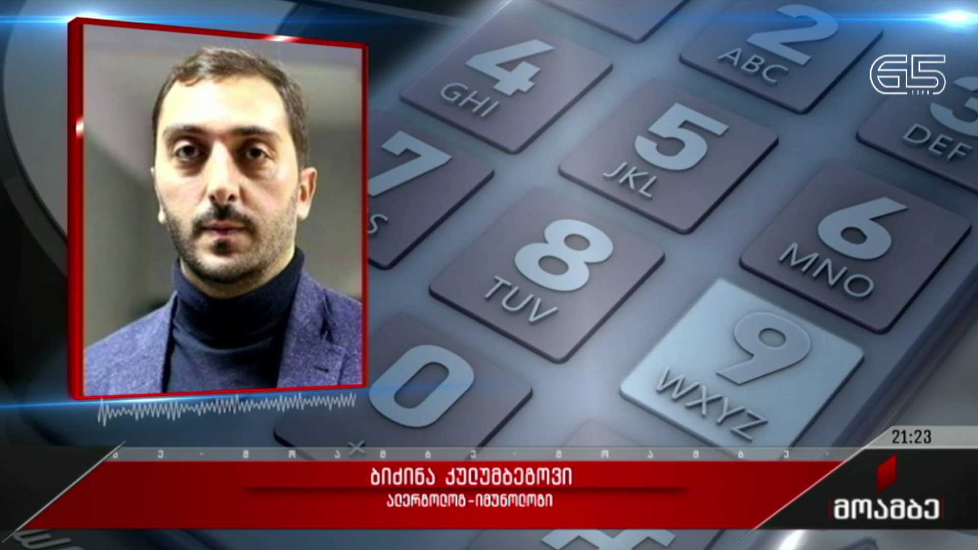 ეპიდემიური ვითარება საქართველოში