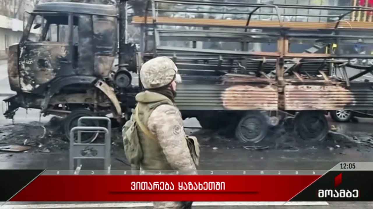 ვითარება ყაზახეთში