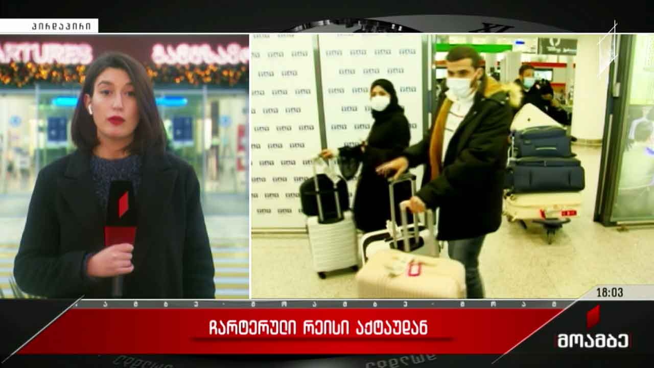 ჩარტერული რეისი აქტაუ-თბილისი