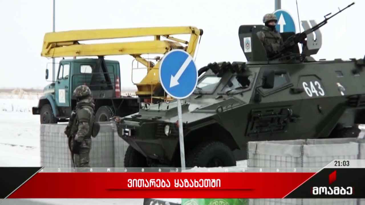 ვითარება ყაზახეთში