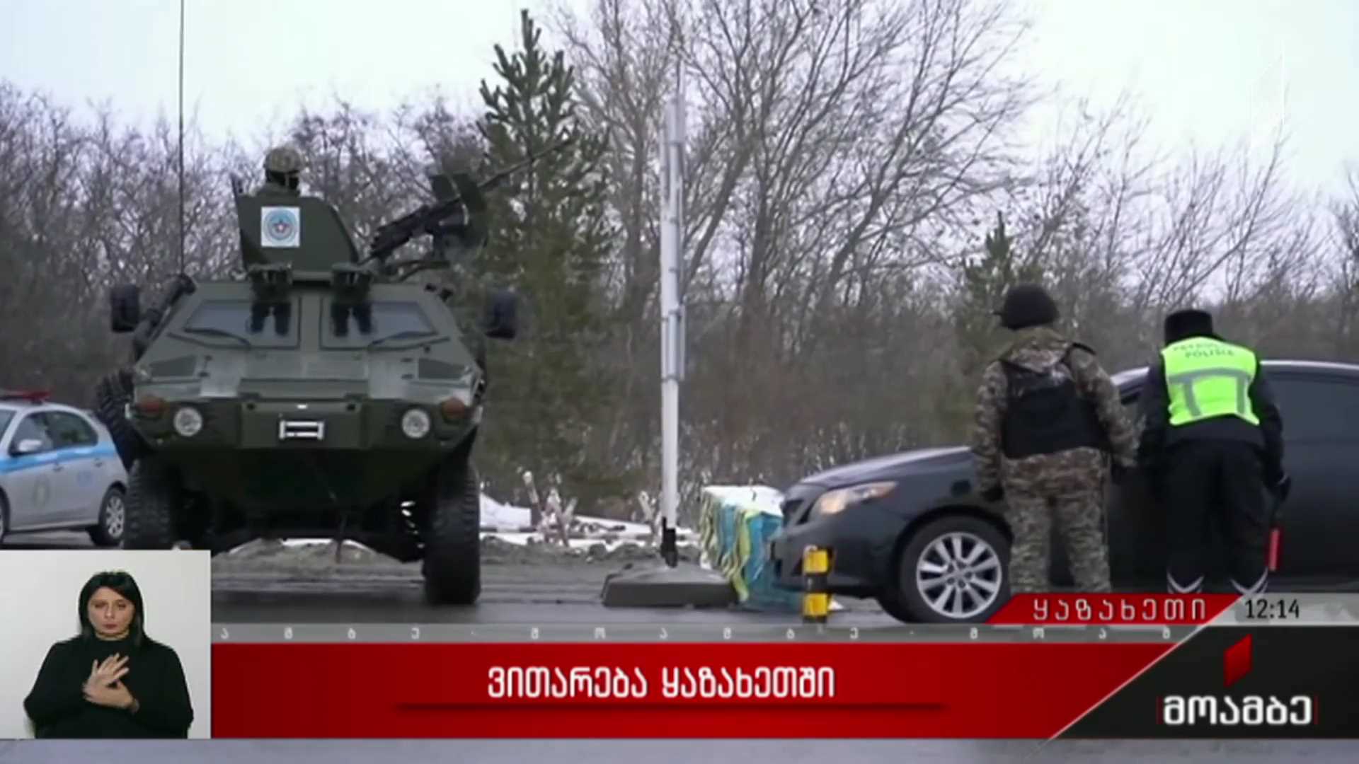ვითარება ყაზახეთში