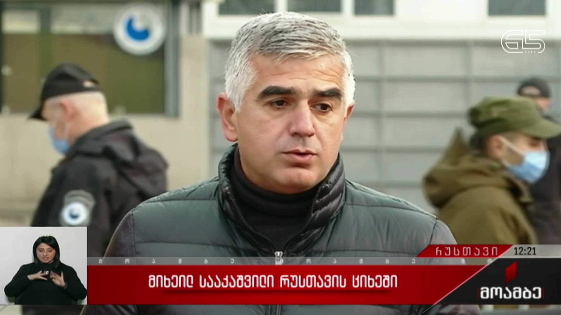 მიხეილ სააკაშვილი რუსთავის ციხეში   