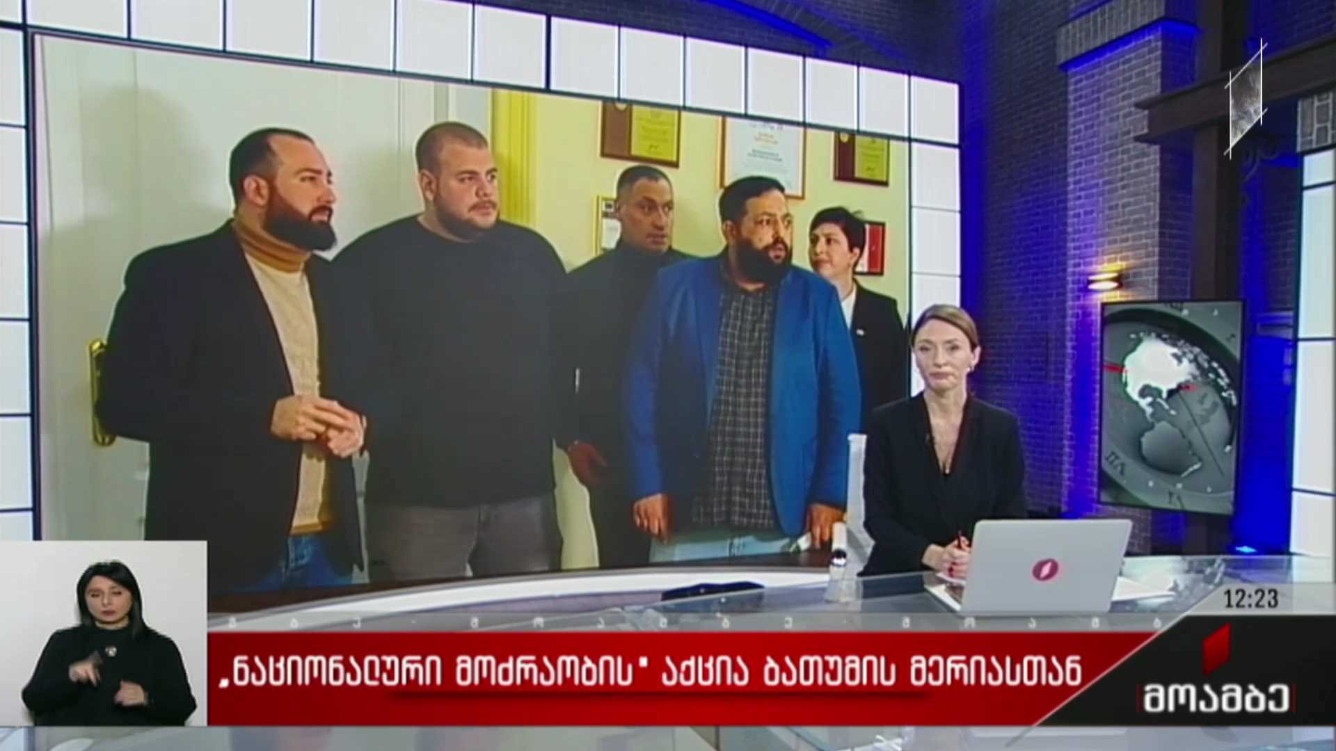 „ნაციონალური მოძრაობის“ აქცია ბათუმის მერიასთან  