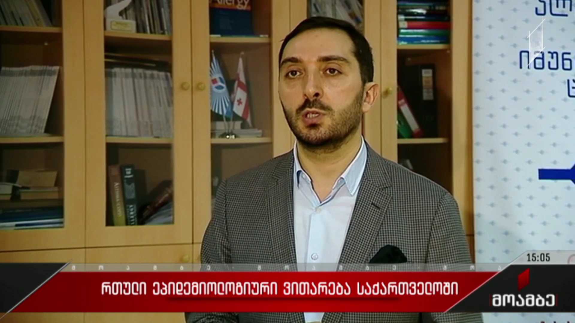 რთული ეპიდემიური ვითარება საქართველოში