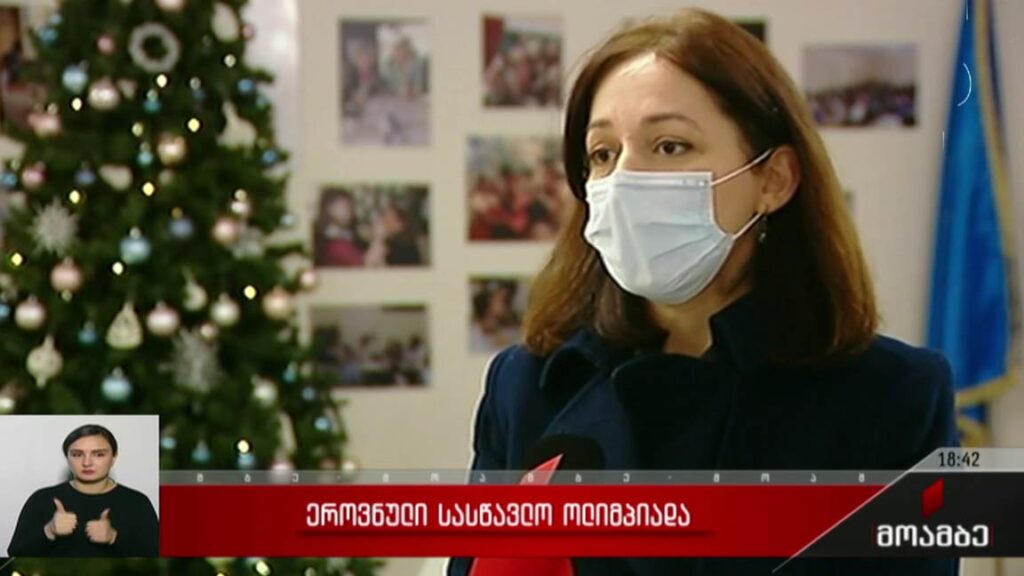 ეროვნული სასწავლო ოლიმპიადა