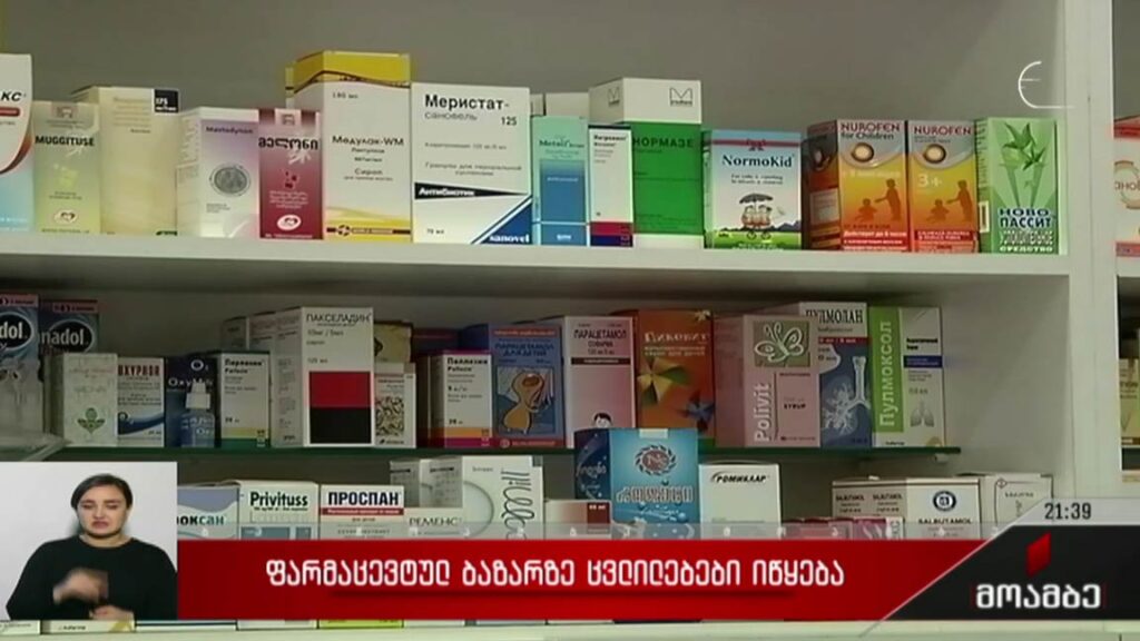 ფარმაცევტულ ბაზარზე ცვლილებები იწყება