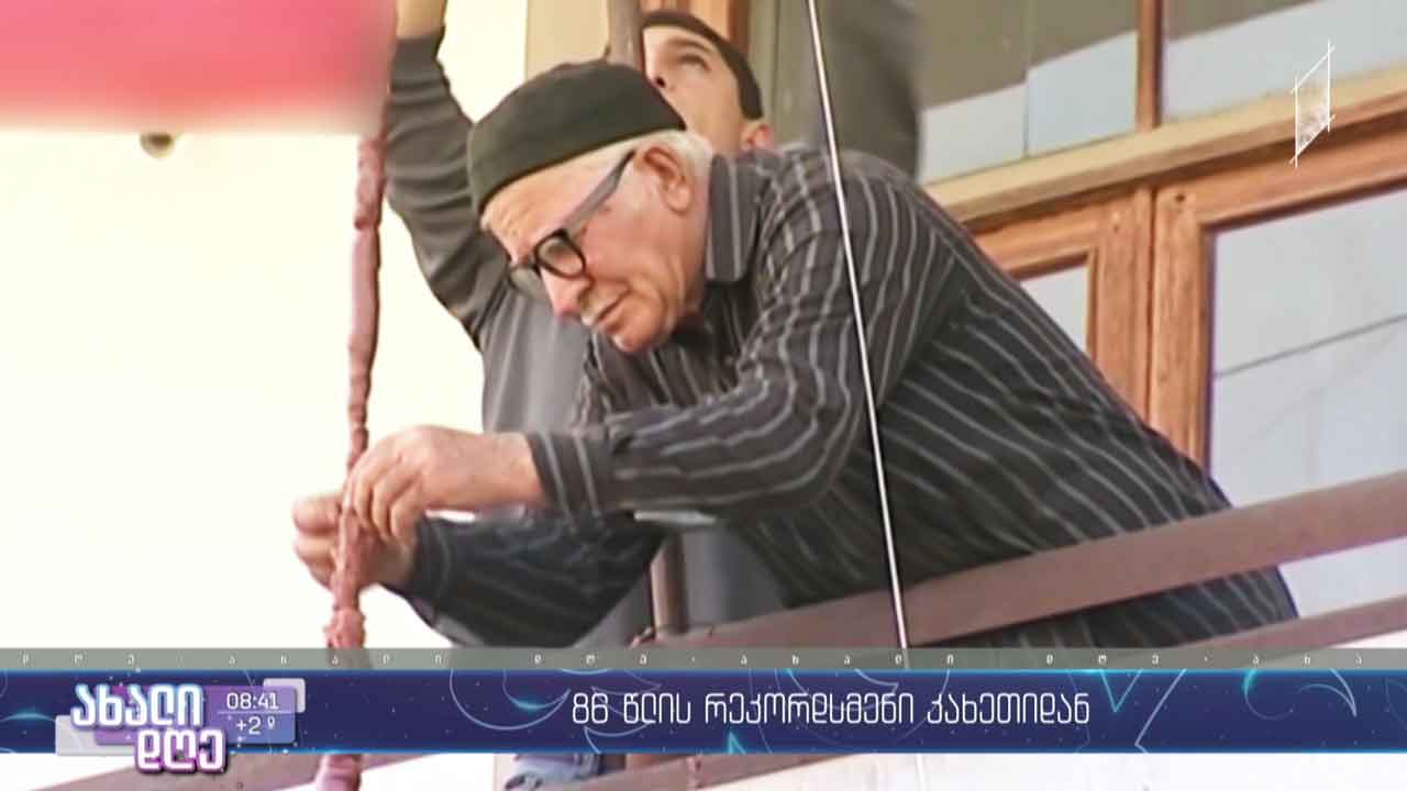 86 წლის რეკორდსმენი კახეთიდან