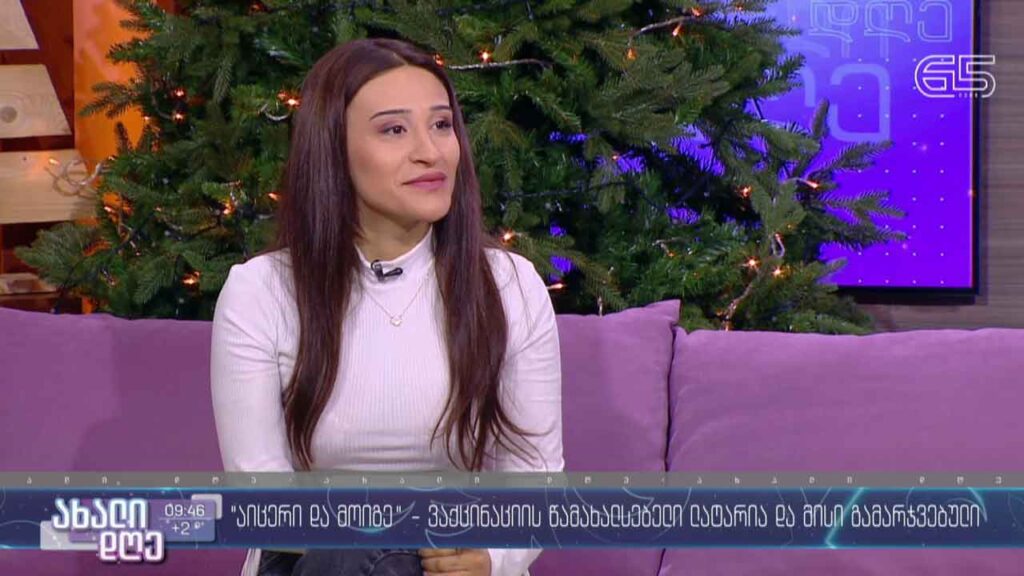 „აიცერი და მოიგე“ – ვაქცინაციის წამახალისებელ გათამაშებაში გამარჯვებული სტუმრად „ახალ დღეში“