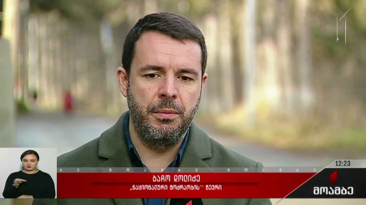 საკადრო გადაადგილებები „ნაციონალურ მოძრაობაში“