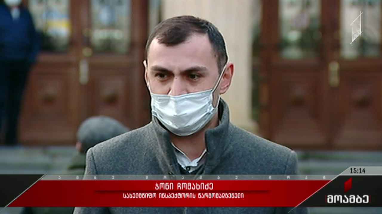 იუსტიციის სამინისტროს სარჩელი