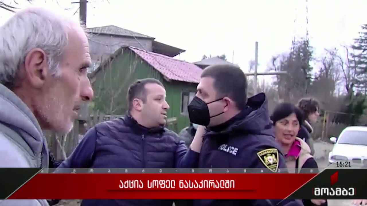 აქცია სოფელ ნასაკირალში