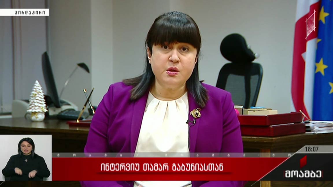 ინტერვიუ თამარ გაბუნიასთან  
