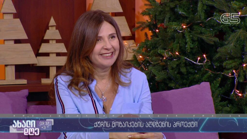 ქუჩის მოზაიკების აღდგენის პროექტი