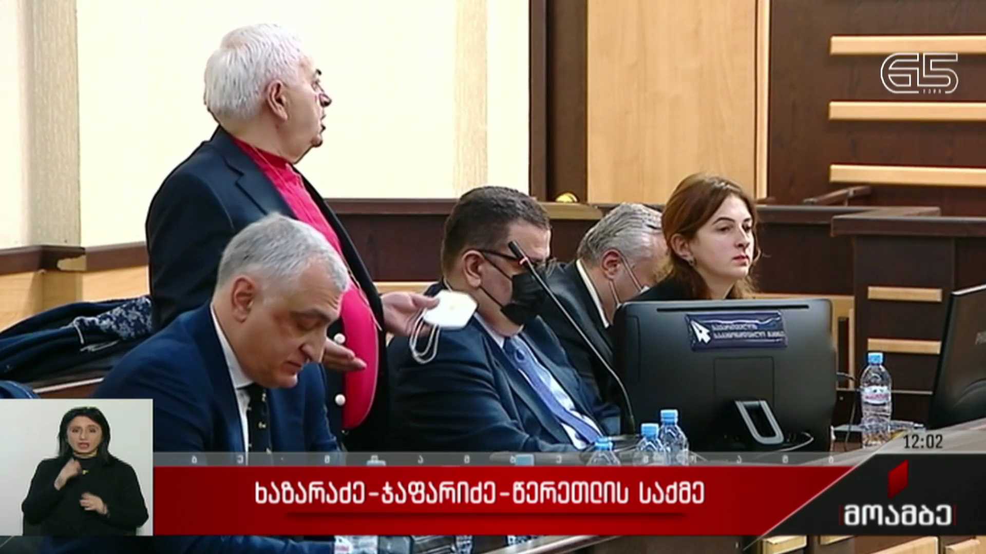 ხაზარაძე-ჯაფარიძე-წერეთლის საქმე