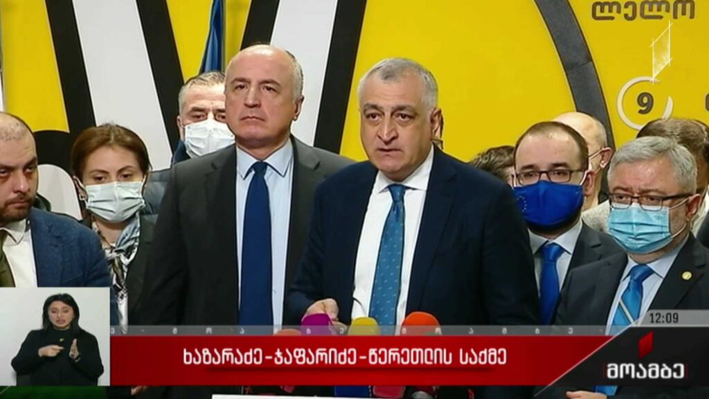 ხაზარაძე-ჯაფარიძე-წერეთლის საქმე