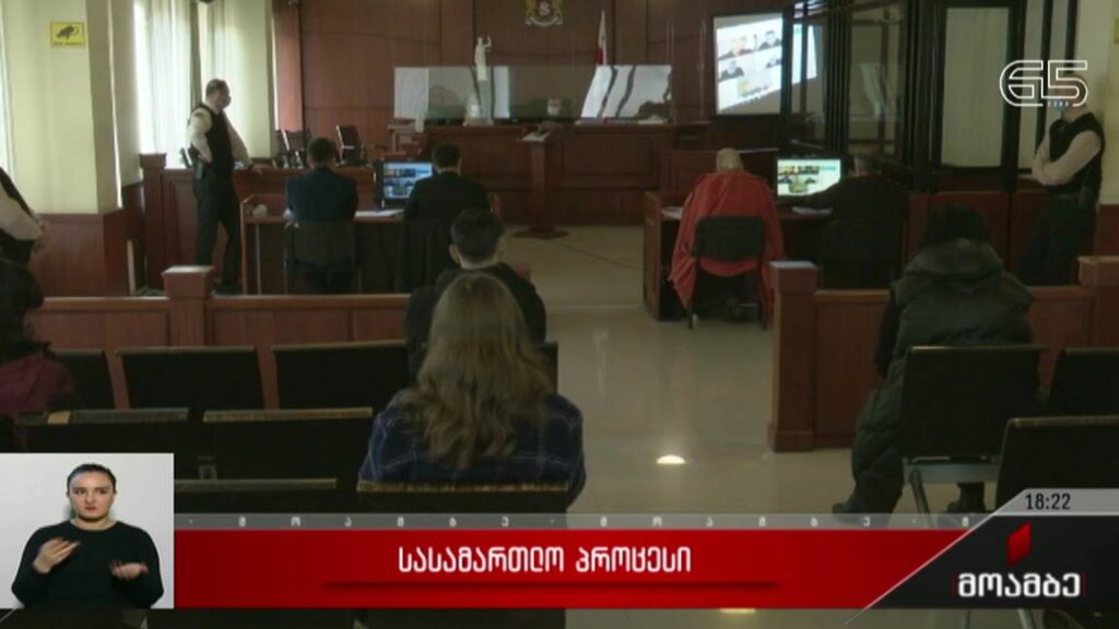 სასამართლო პროცესი 