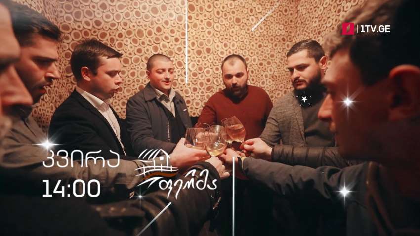 „ფერმა“ – 16 იანვარს, 14:00