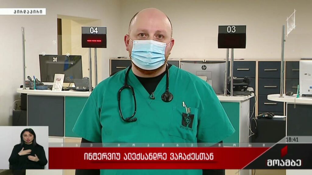 ინტერვიუ ალექსანდრე ვაჩაძესთან 