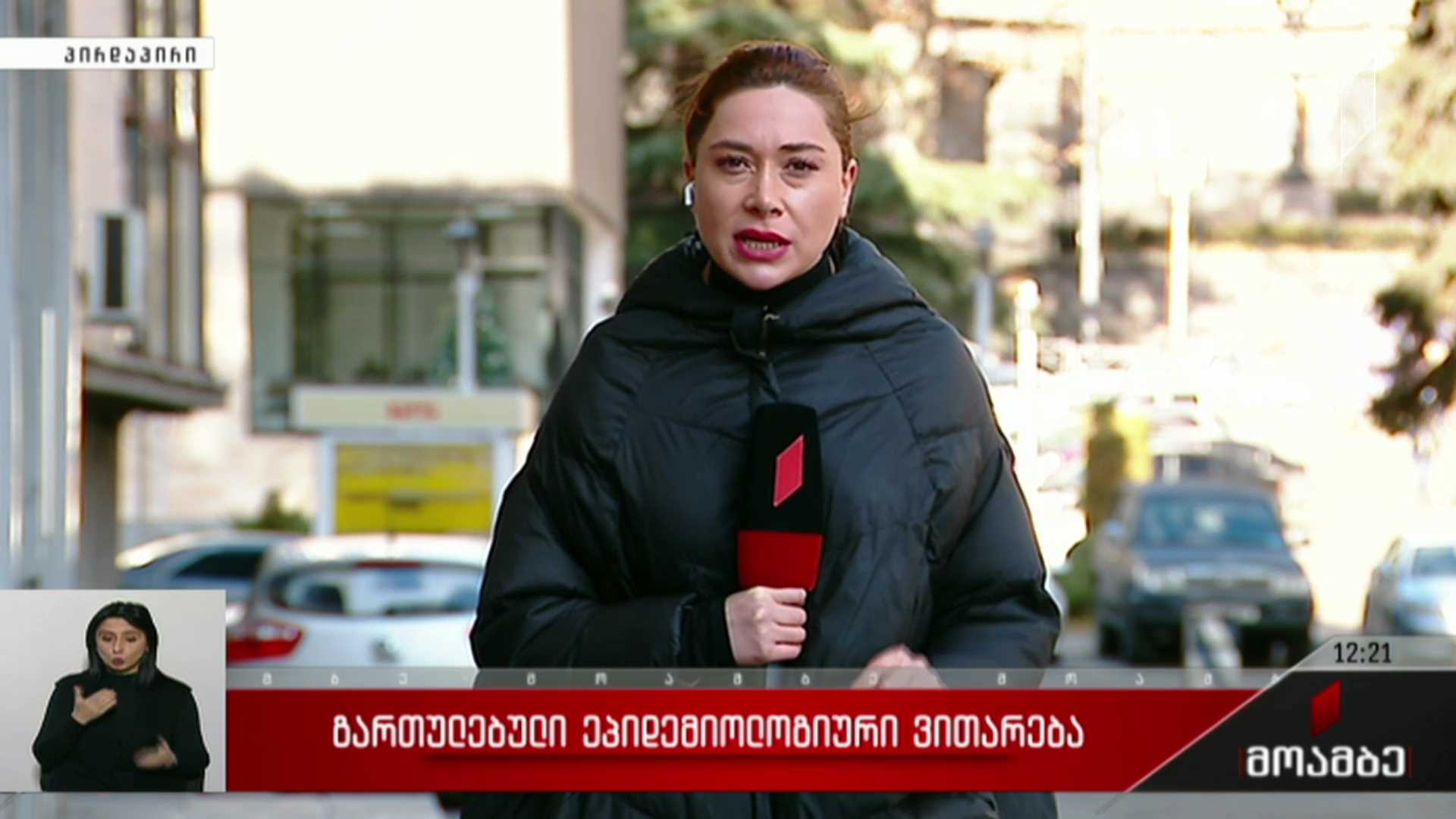 გართულებული ეპიდემიური ვითარება საქართველოში